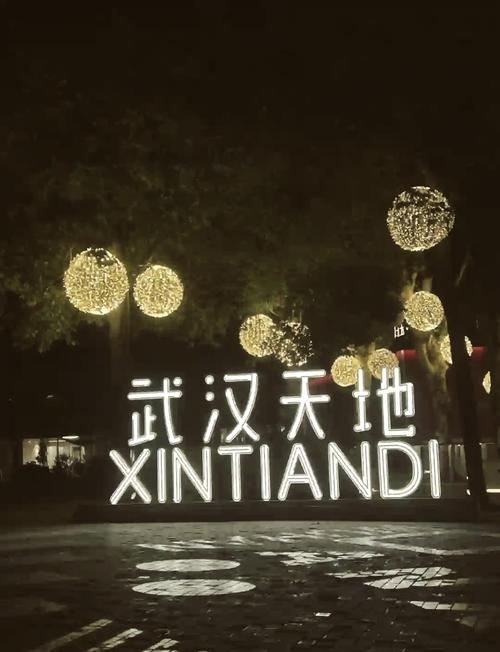 武汉夜生活2021_武汉夜生活指南_武汉夜生活2019