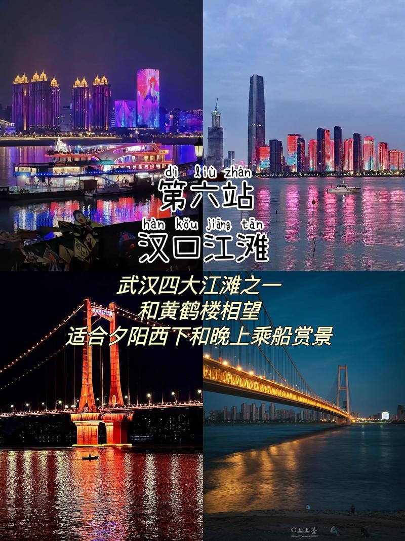 武汉哪有夜生活_武汉夜生活体验_武汉夜生活酒店