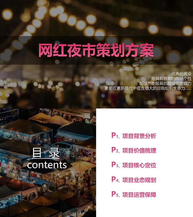 老策划的武汉夜场实战指南：如何在预算有限时打造爆款活动？