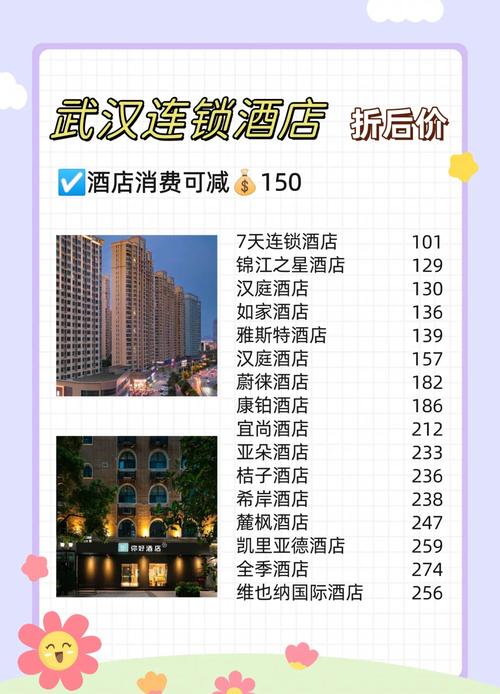 武汉夜生活什么价格_武汉夜生活几点开始_武汉夜生活区